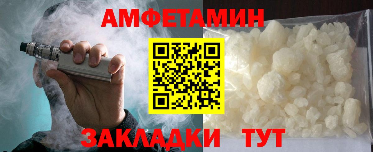 Amphetamine 98% Новошахтинск