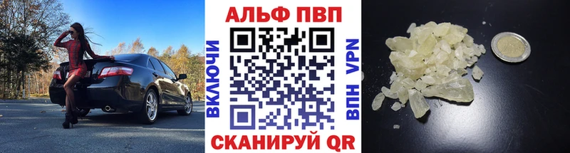 A-PVP Crystall  ОМГ ОМГ онион  Новошахтинск  наркота 