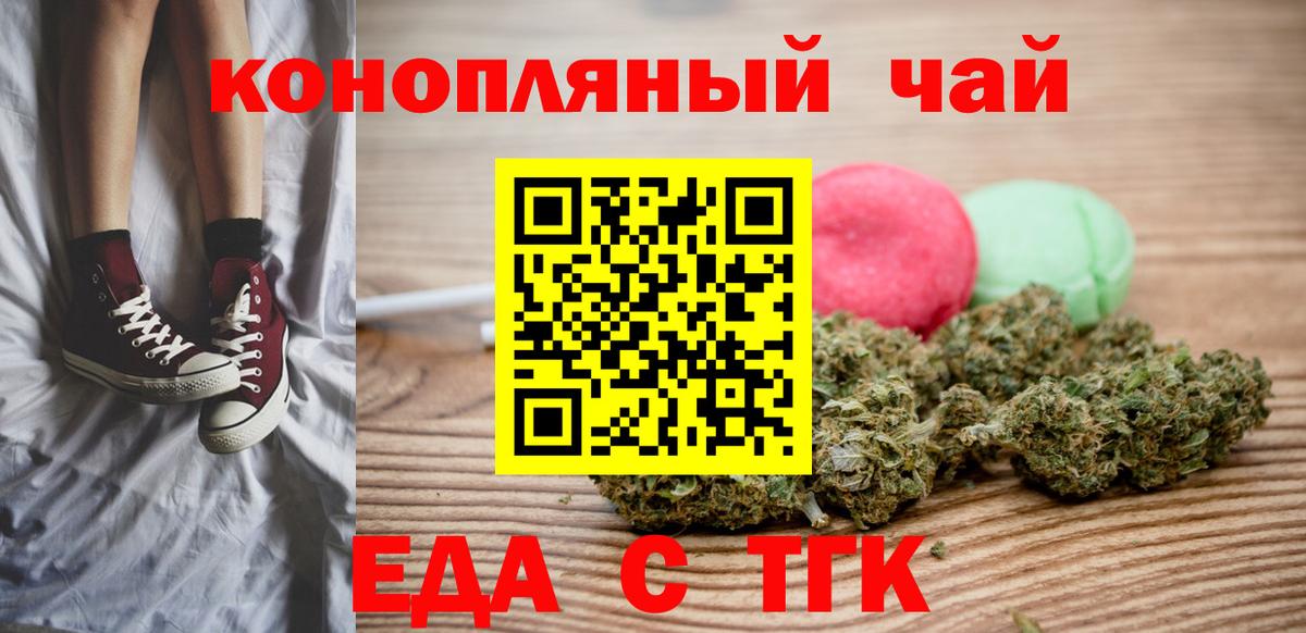 Новошахтинск  Canna-Cookies конопля  Вход с VPN 