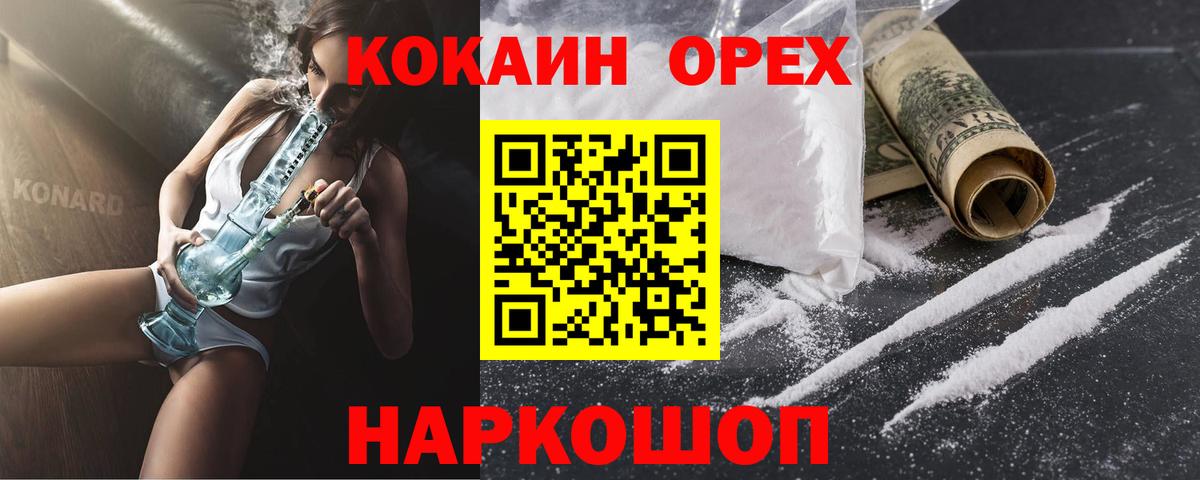 Кокаин  Кокаин Эквадор  Вход с VPN  купить наркотики цена  КОКАИН 99%  Новошахтинск 