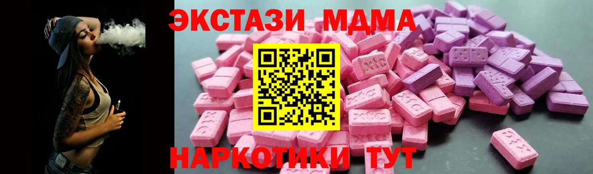 ЭКСТАЗИ  Вход с VPN  Экстази Philipp Plein  Новошахтинск  Ecstasy DUBAI 