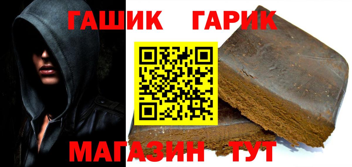 Новошахтинск  ГАШИШ 40% ТГК  наркотики  Гашиш  Гашиш хэш  Вход с VPN 