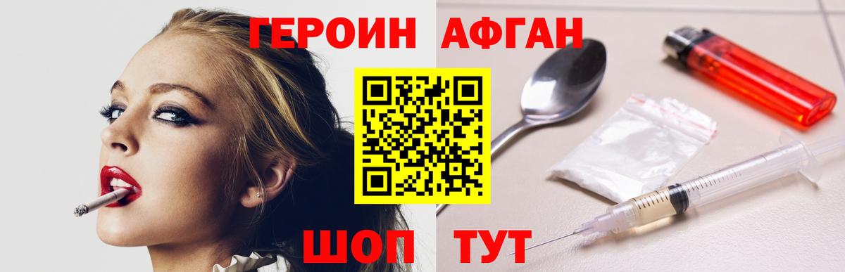 Новошахтинск  ГЕРОИН  Вход с VPN  ГЕРОИН гречка 