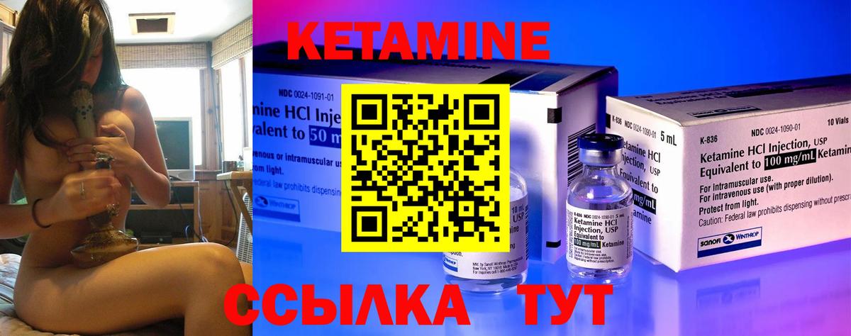 Кетамин VHQ  Вход с VPN  нарко площадка телеграм  КЕТАМИН VHQ  Новошахтинск 