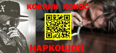 кокаин Краснознаменск