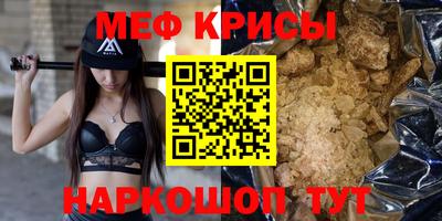 прущие крисы Краснокаменск
