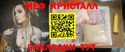 прущие крисы Краснокаменск