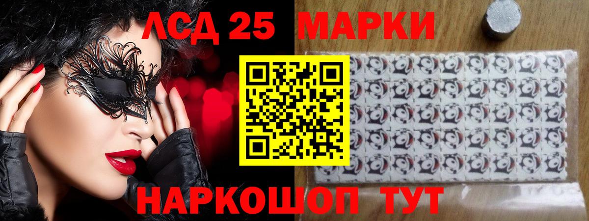 Новошахтинск  LSD-25 экстази ecstasy  Вход с VPN  LSD-25 экстази  ЛСД экстази ecstasy 