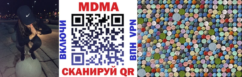 где можно купить наркотик  Новошахтинск  МДМА кристаллы 
