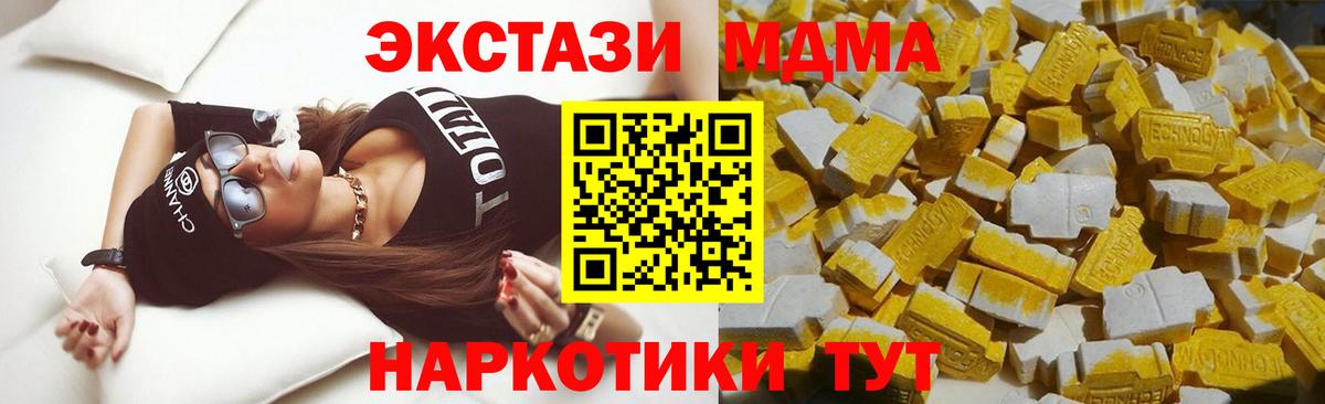 Новошахтинск  МДМА Molly  Вход с VPN  МДМА VHQ 