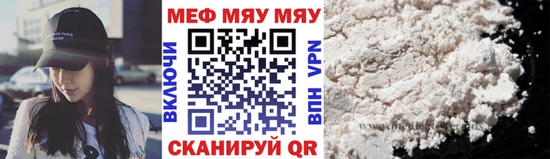 МЕФ 4 MMC  omg ссылка  Новошахтинск 