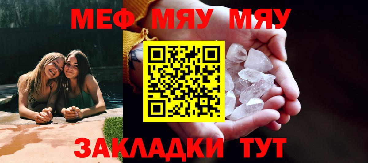 Новошахтинск  mega маркетплейс  Мефедрон mephedrone  МЯУ-МЯУ  Мефедрон  Вход с VPN  Мефедрон mephedrone 