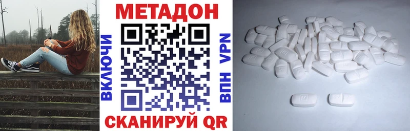 mega как зайти  Новошахтинск  МЕТАДОН кристалл 