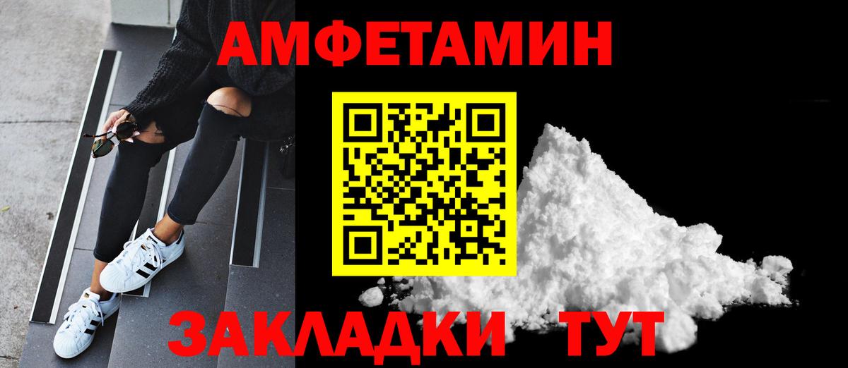 Метамфетамин пудра Новошахтинск