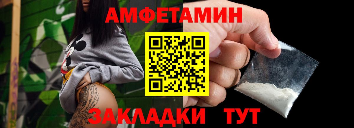 Новошахтинск  Первитин пудра  Вход с VPN 