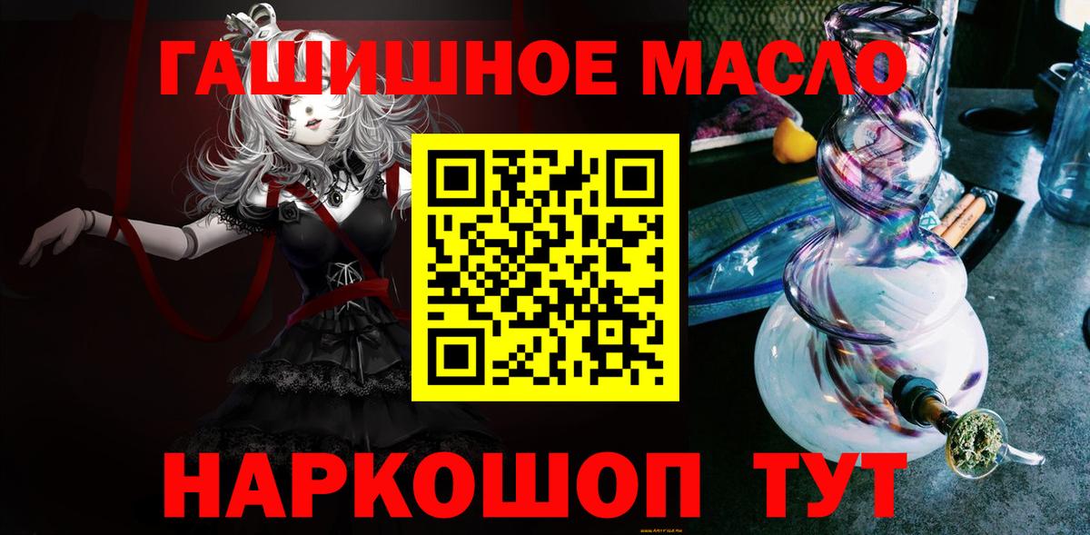 Новошахтинск  Дистиллят ТГК вейп с тгк  цены   Вход с VPN 