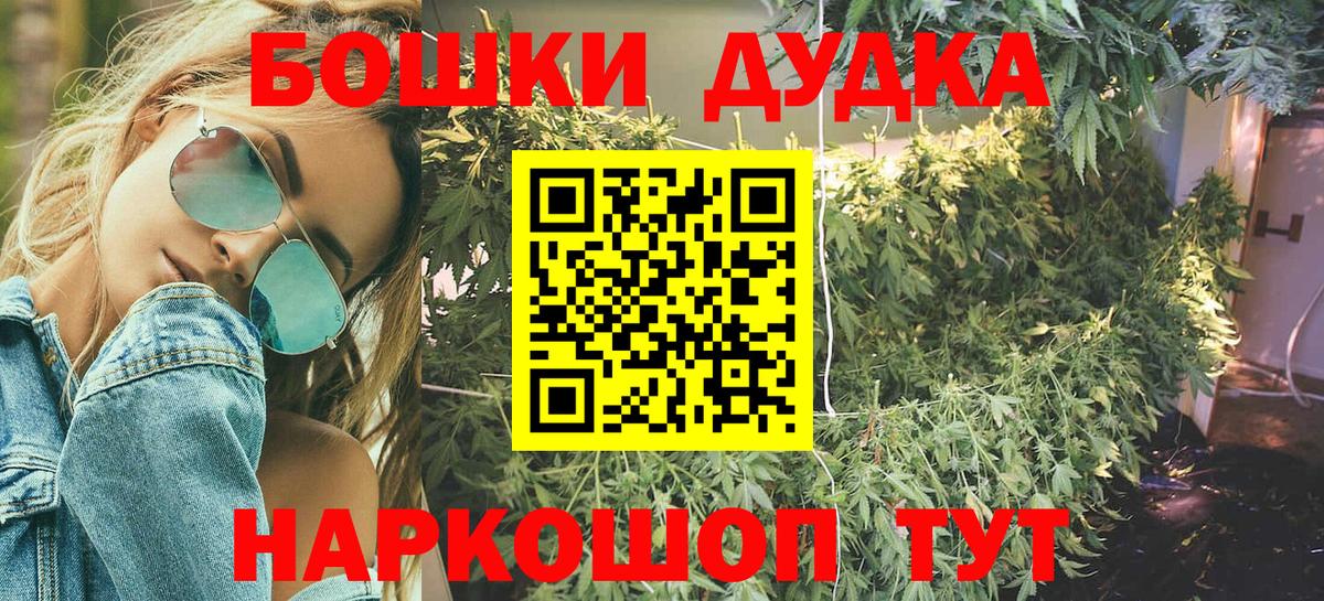 Новошахтинск  МАРИХУАНА Bruce Banner  Вход с VPN  Каннабис SATIVA & INDICA 